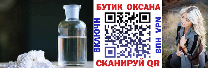 цены наркотик Мглин Бутират Butirat