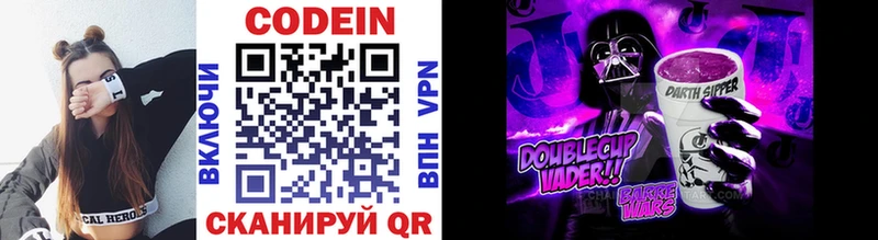 дарнет шоп  Мглин  Кодеин Purple Drank 