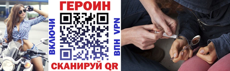 Героин хмурый  Мглин 