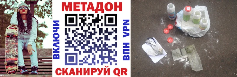 Метадон VHQ Мглин